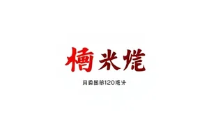 《一纸春山》封面：摊开的信纸与一支钢笔