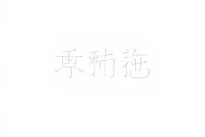 《雾港来信》封面：夜雾里的港口信号灯
